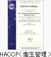 HACCP